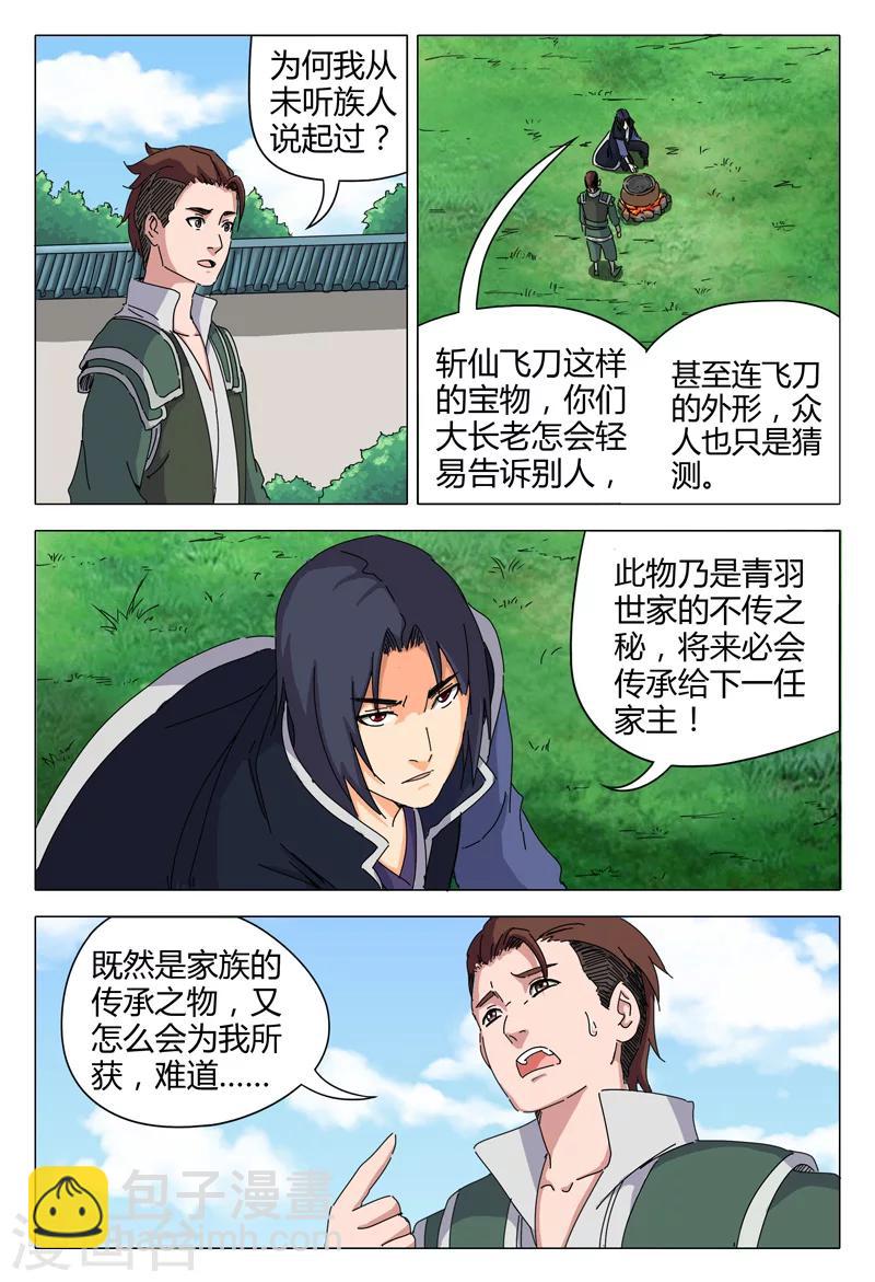 第24话2