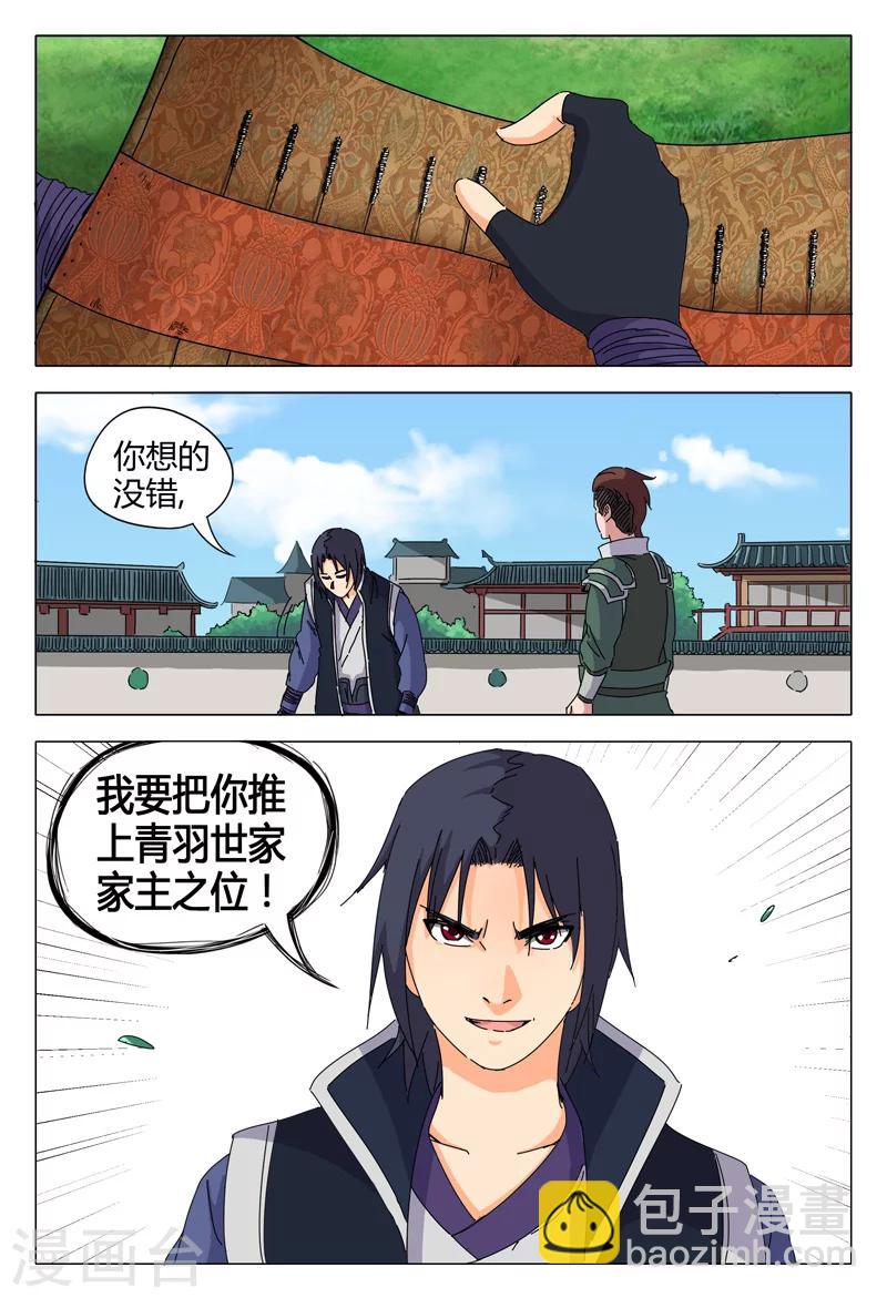 第24话3