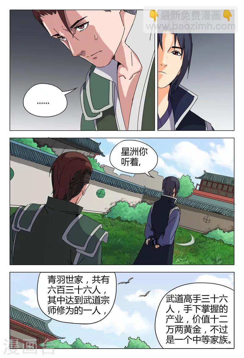 第24话5