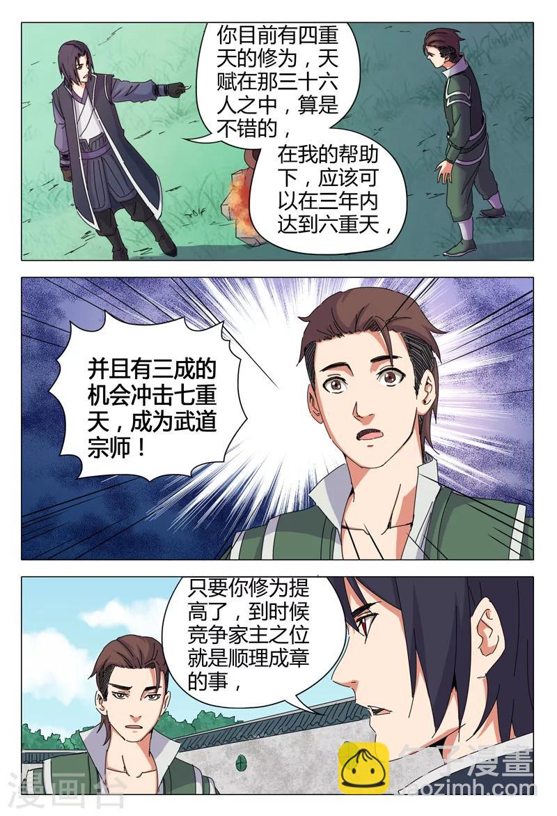 第24话6