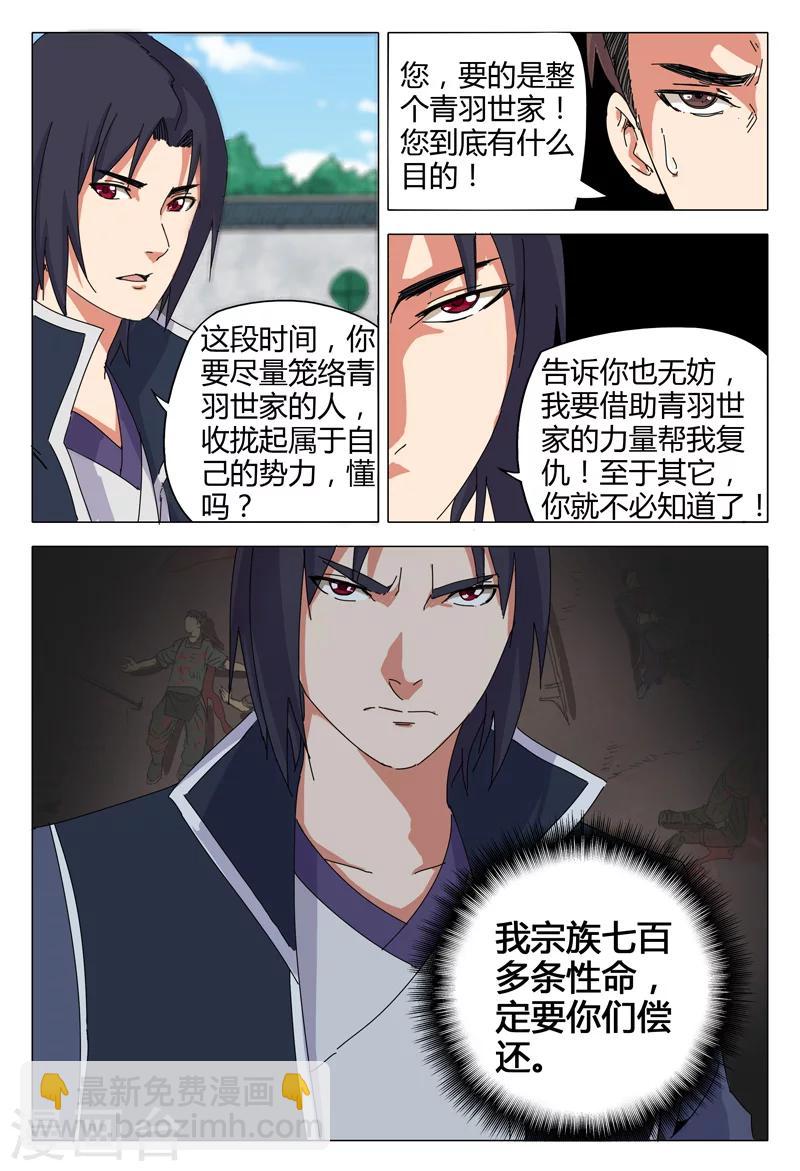 第24话7