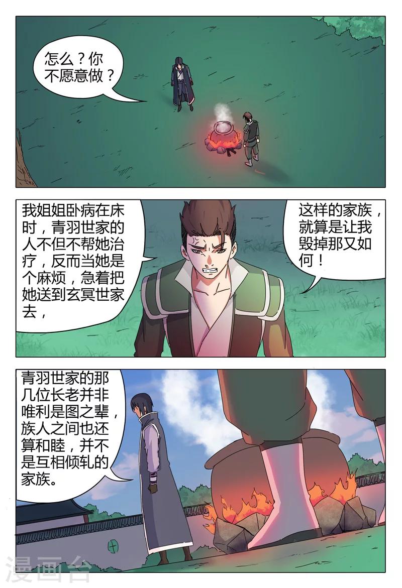 第24话8