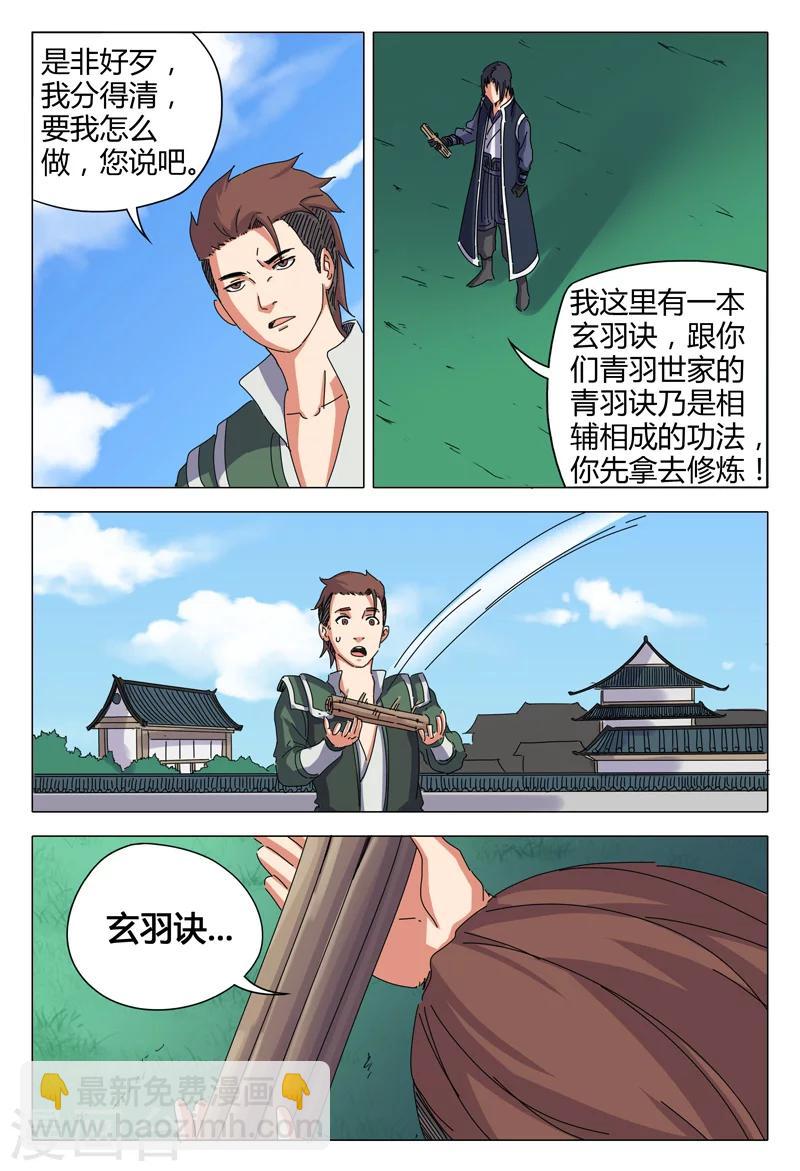 第24话9