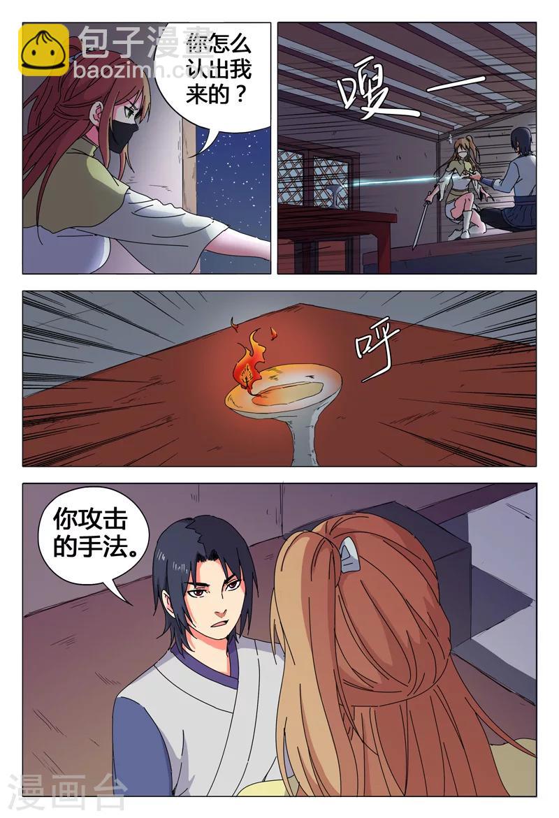 第27话3
