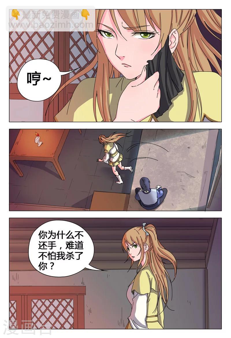 第27话4
