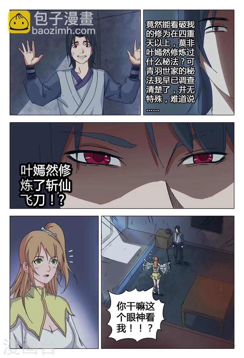 第27话7