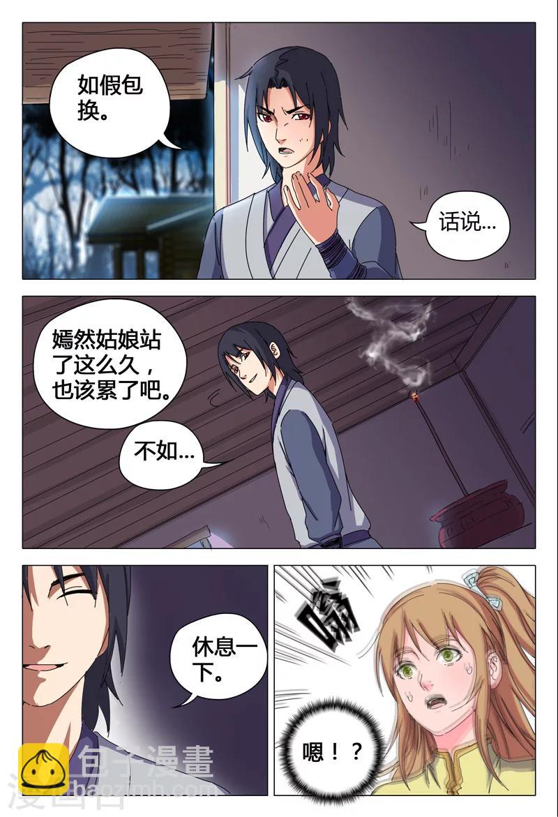 第27话9