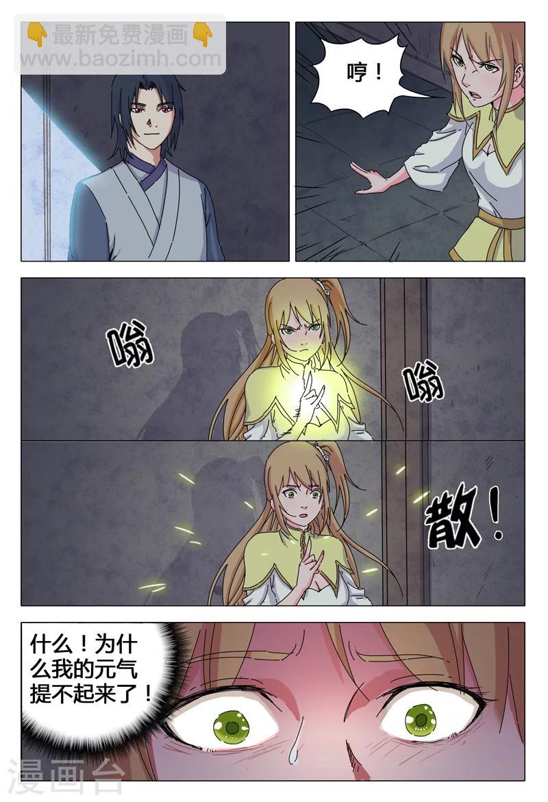 第28话2