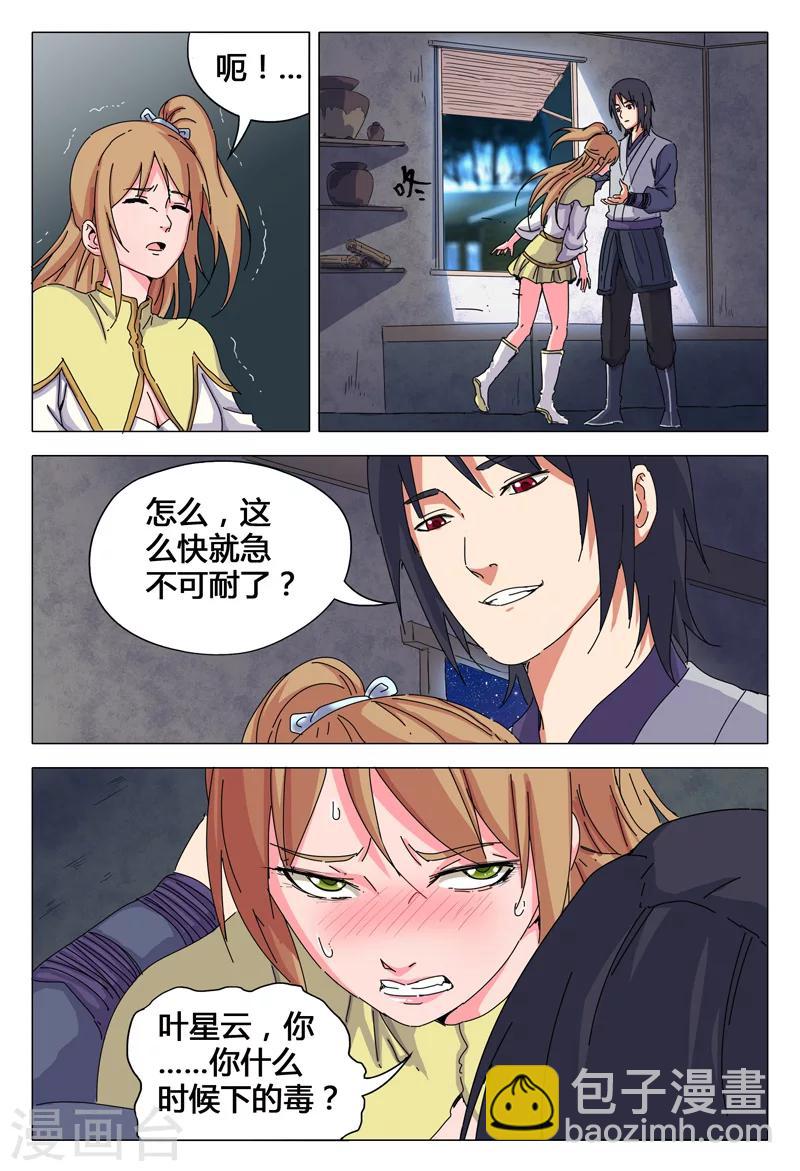 第28话3