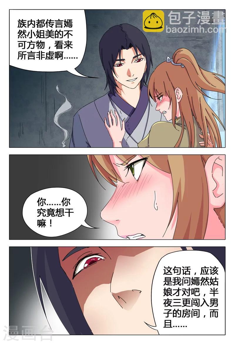 第28话4