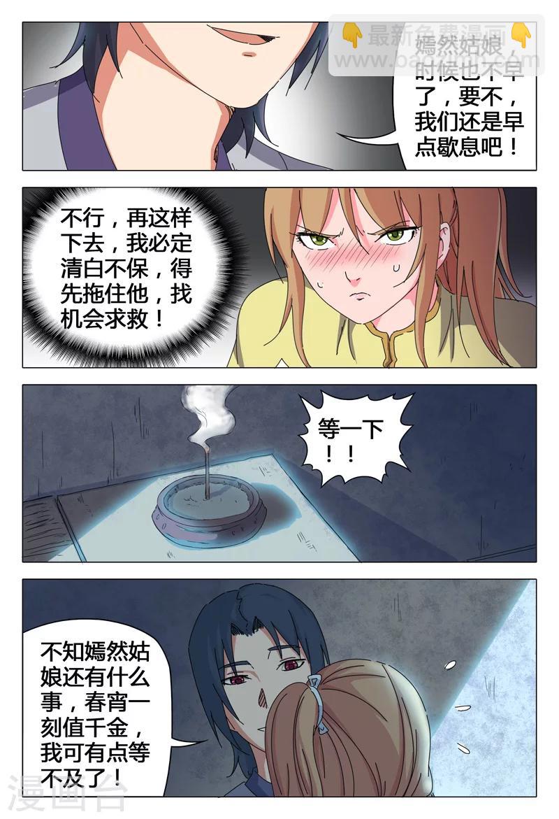 第28话6