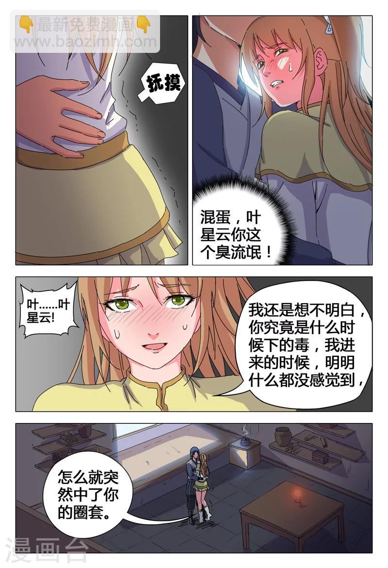 第28话7