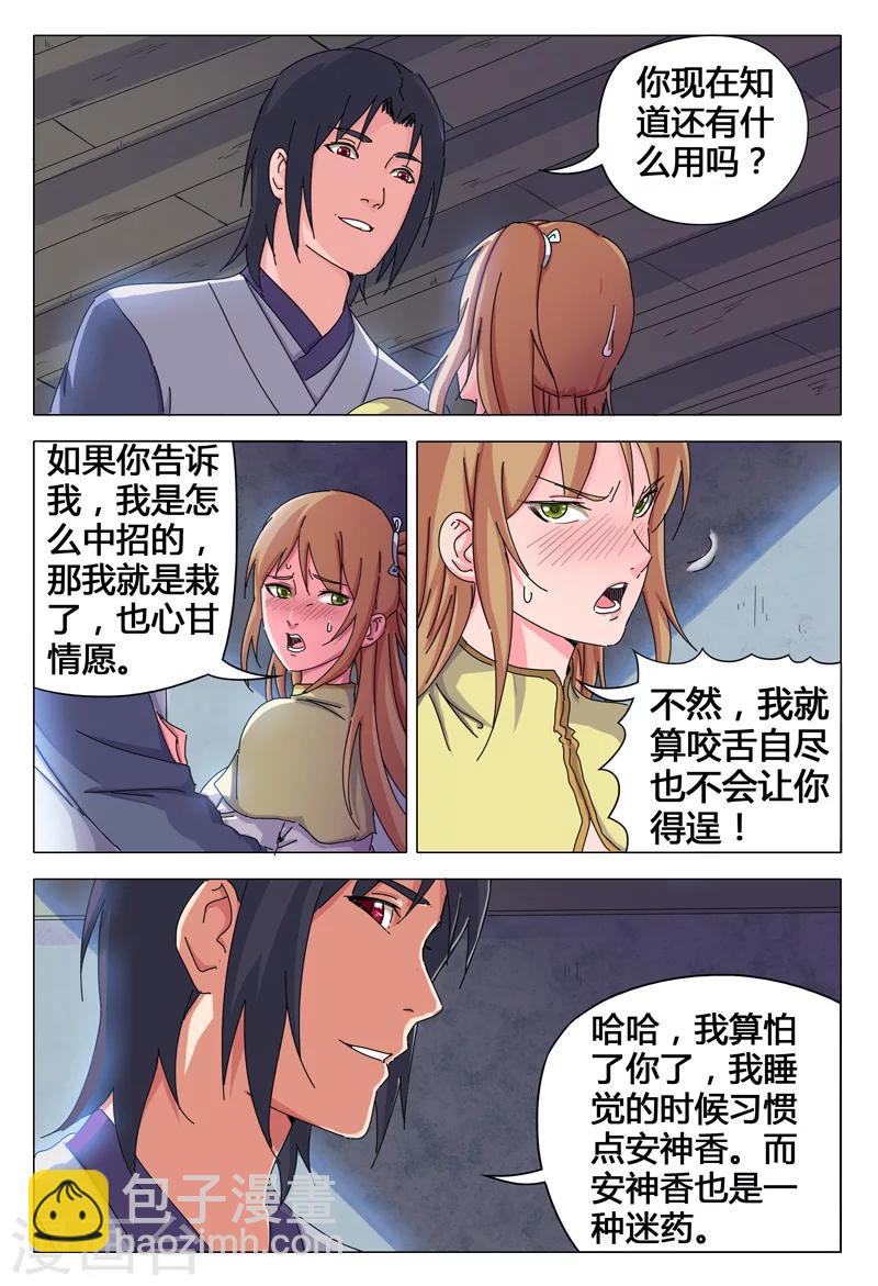 第28话8