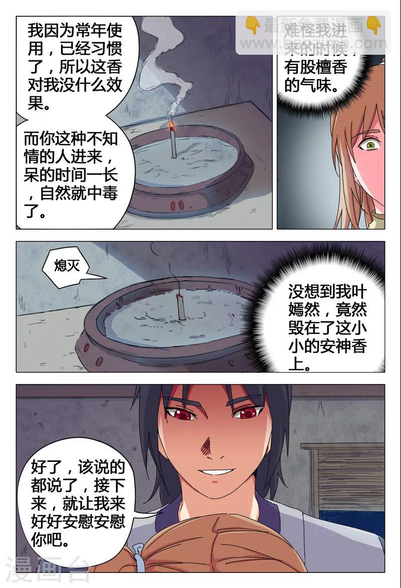 第28话9