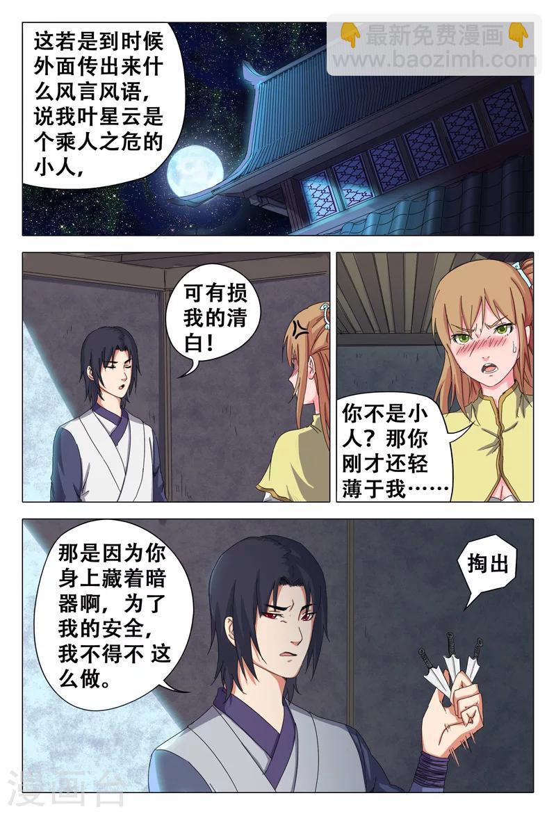 第30话1