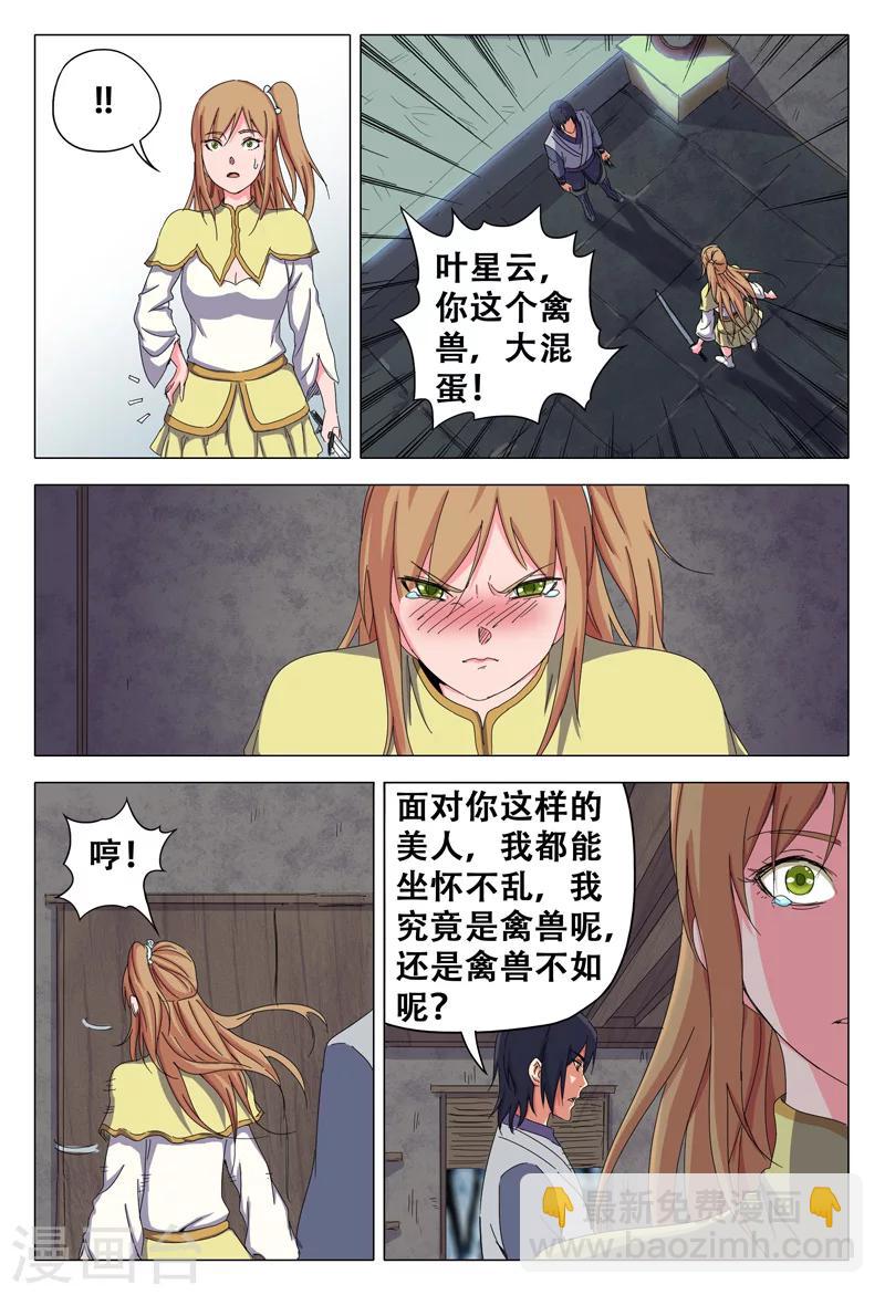 第30话2