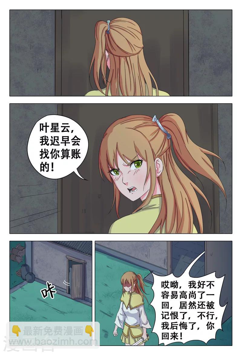 第30话3