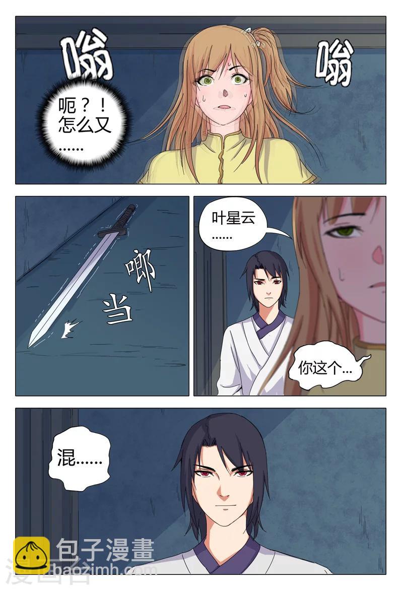 第34话4