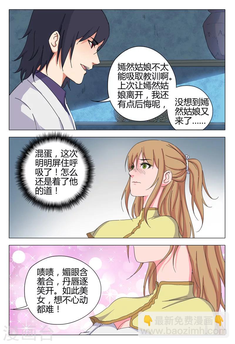 第34话6
