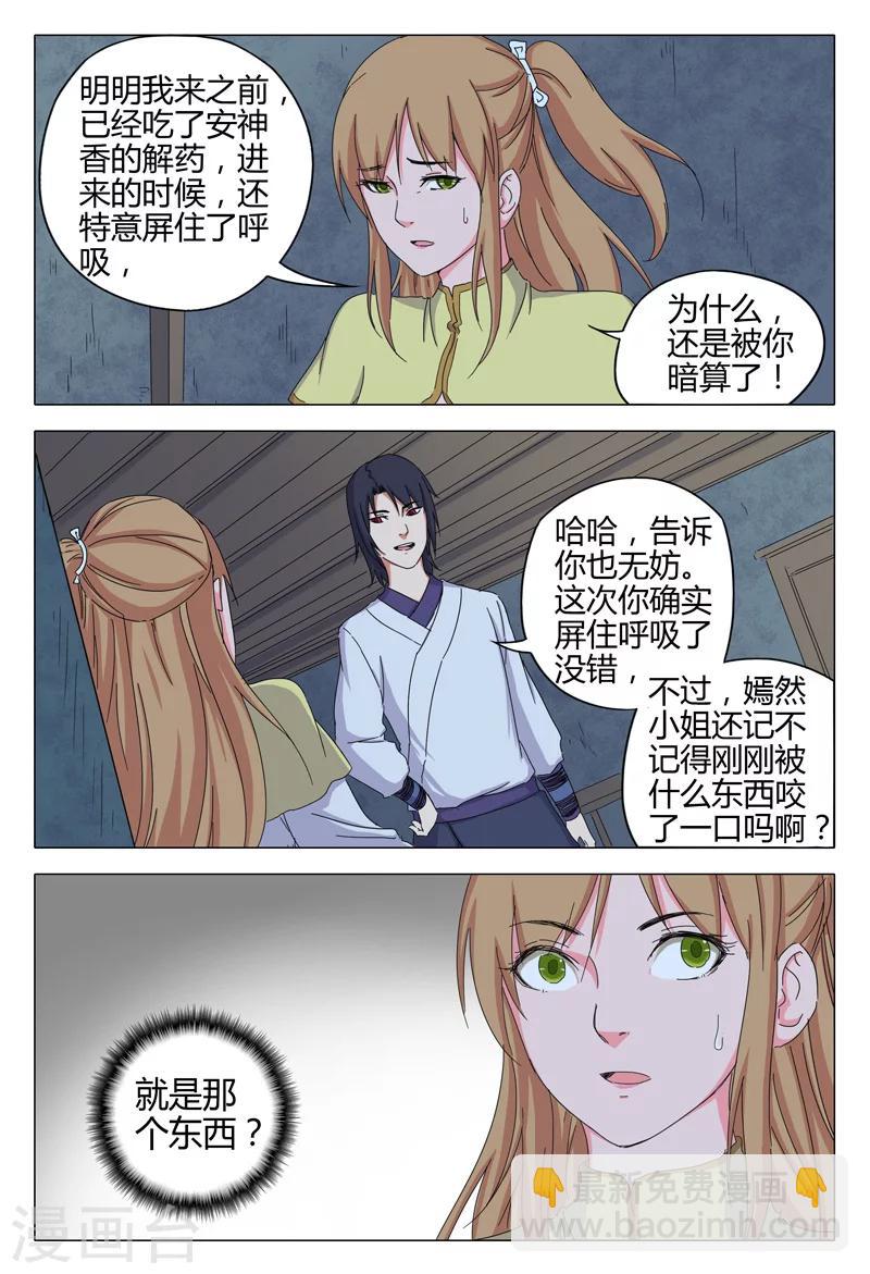 第34话8