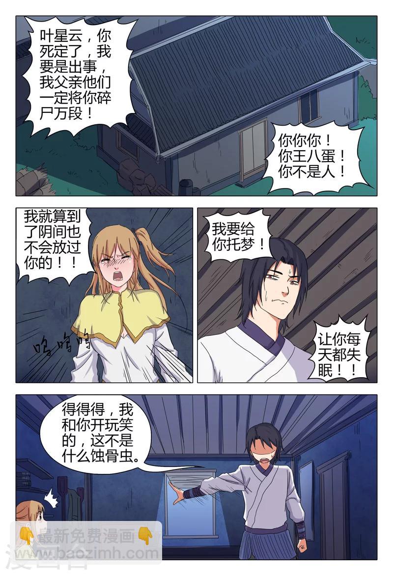 第35话1