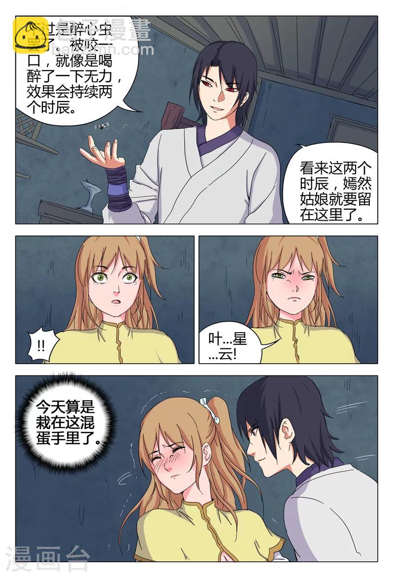 第35话2