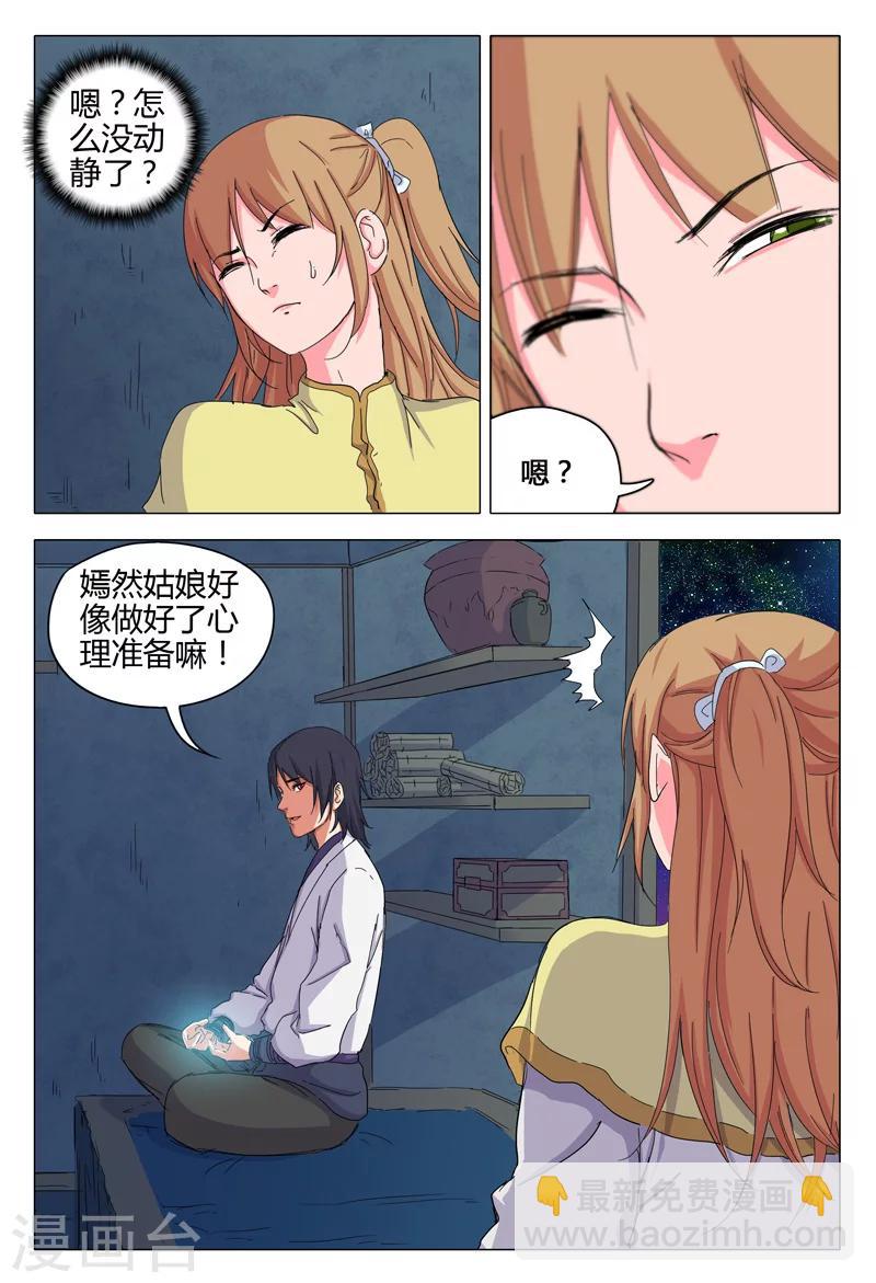 第35话3