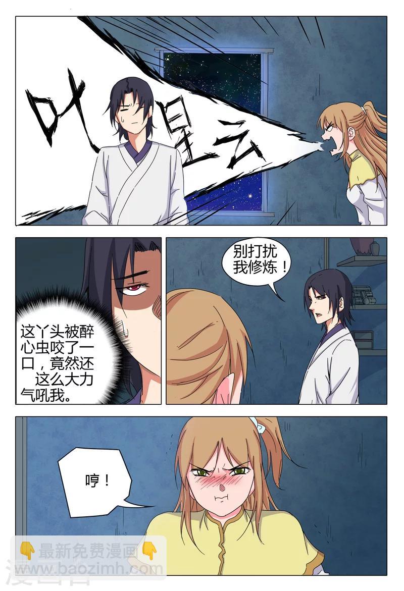 第35话6