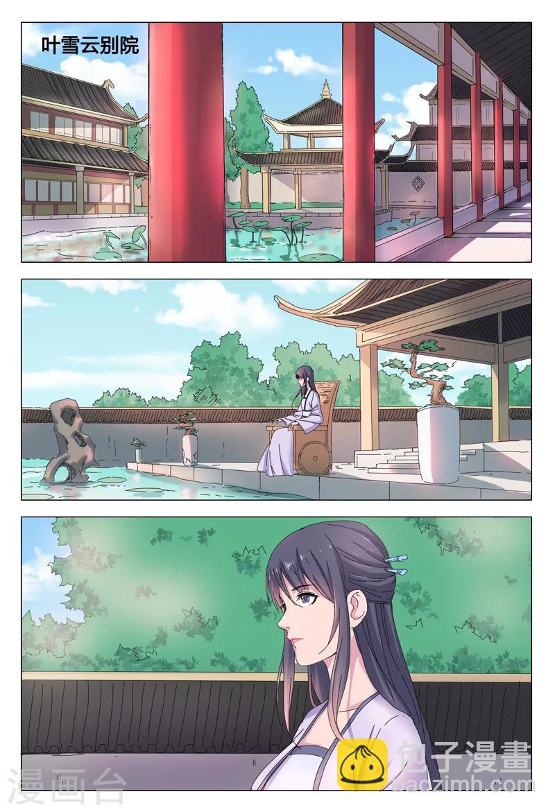 第41话2