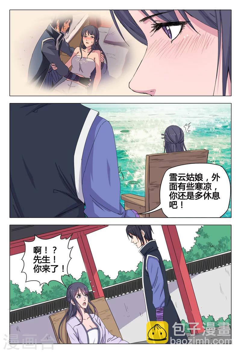 第41话3