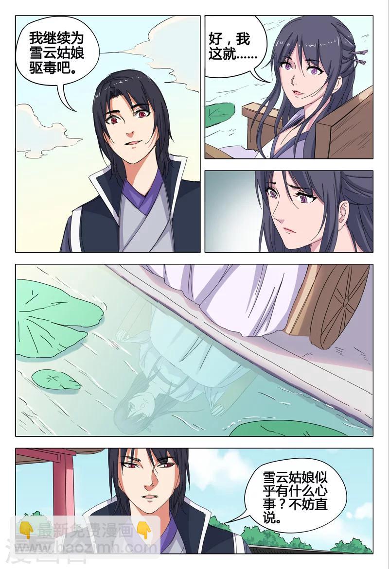 第41话4