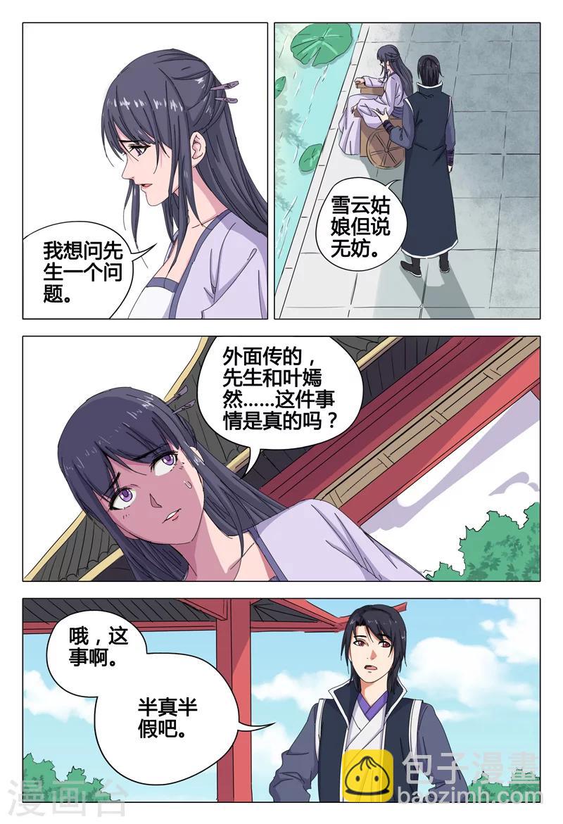 第41话5