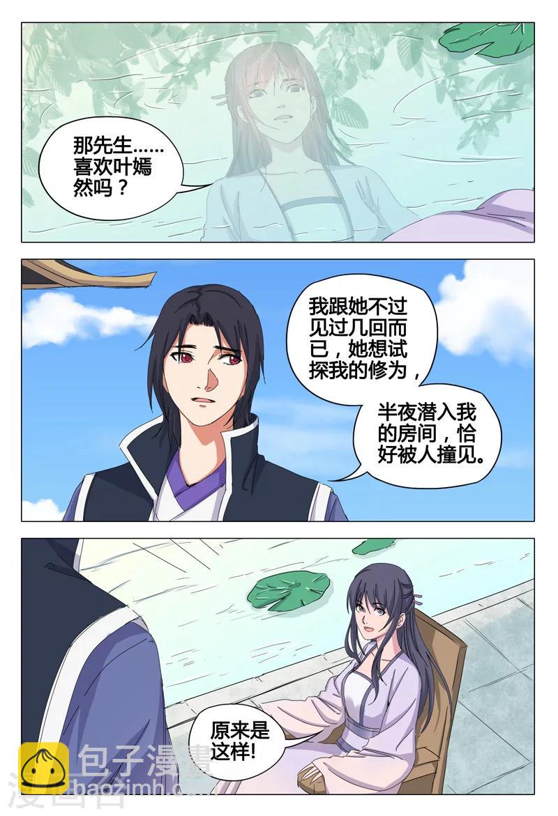 第41话6