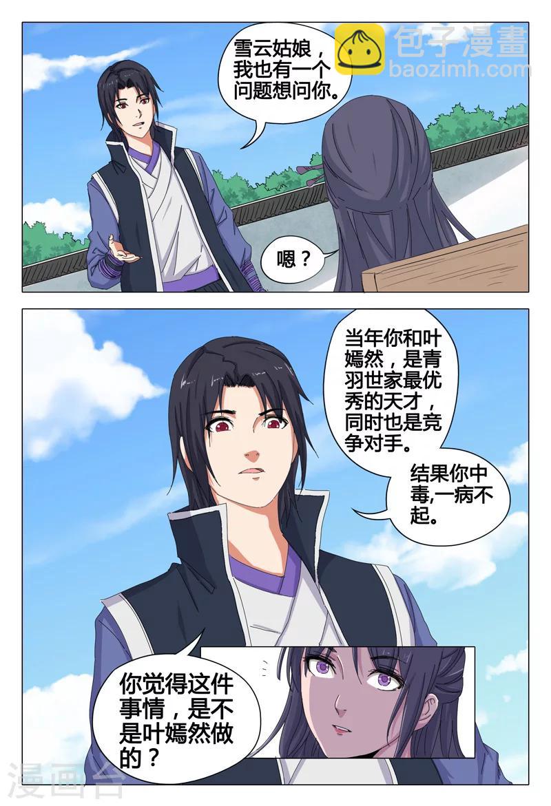 第41话7