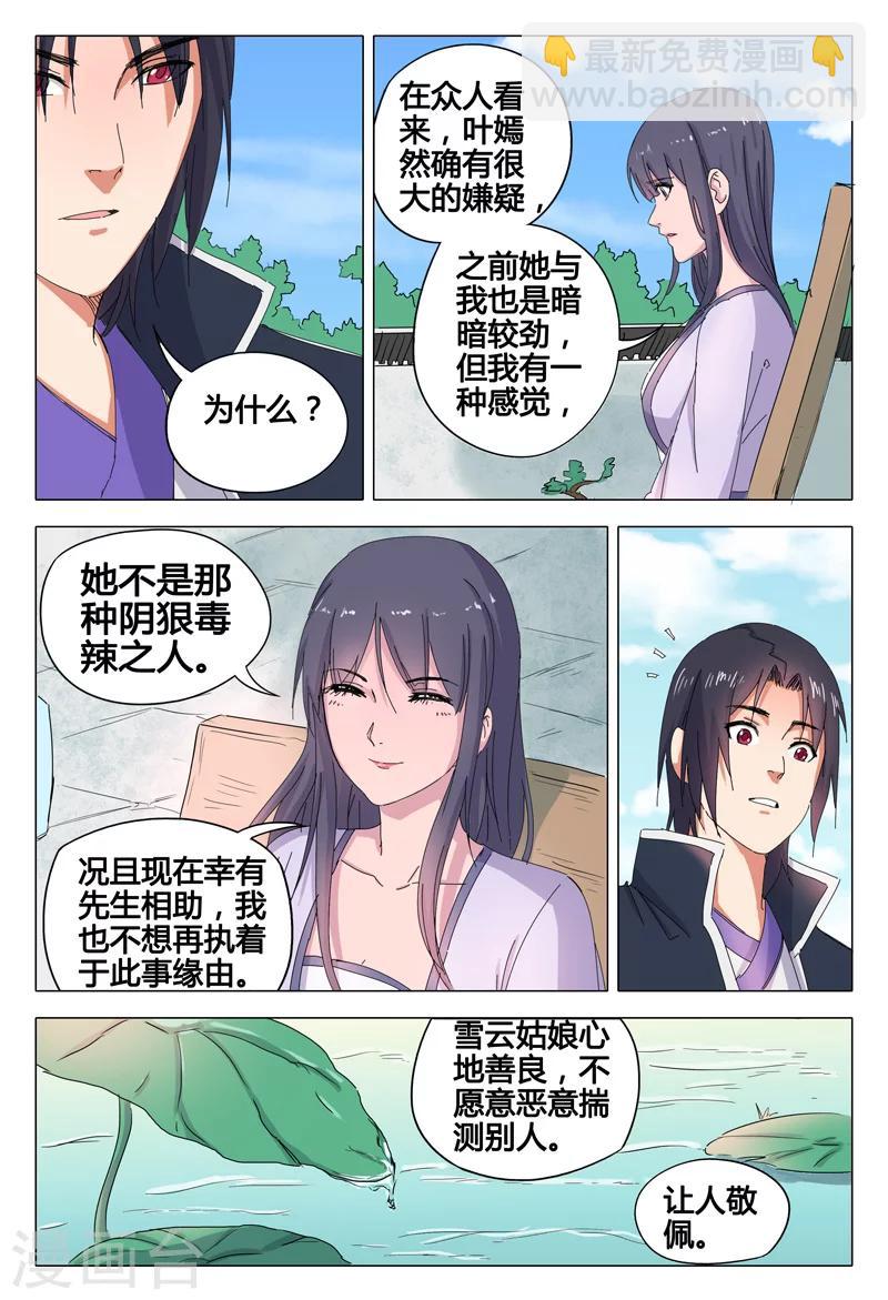 第41话9