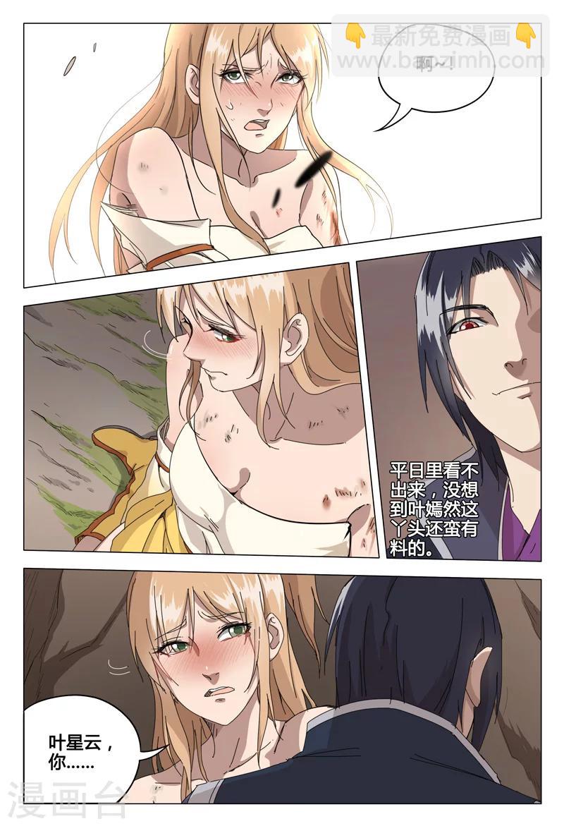 第55话3