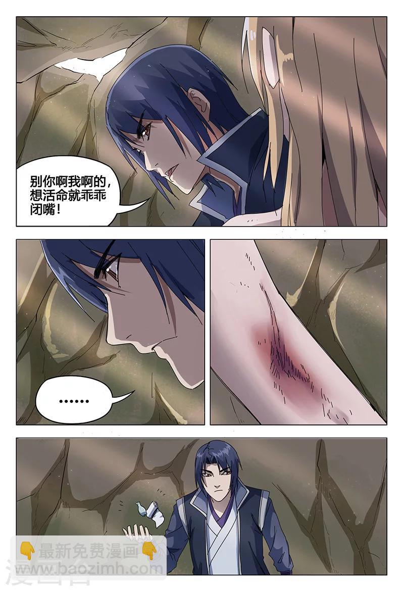 第55话4