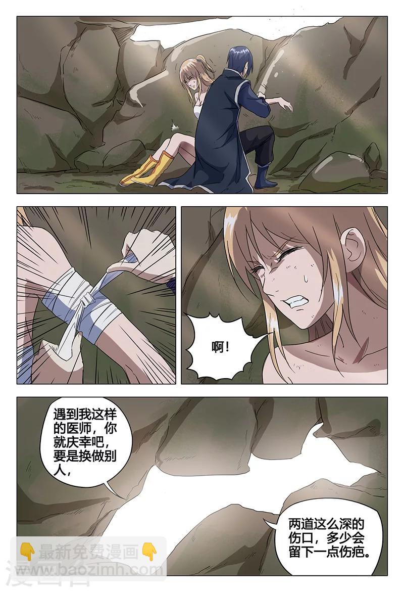 第55话6