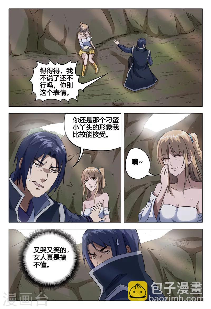 第55话8