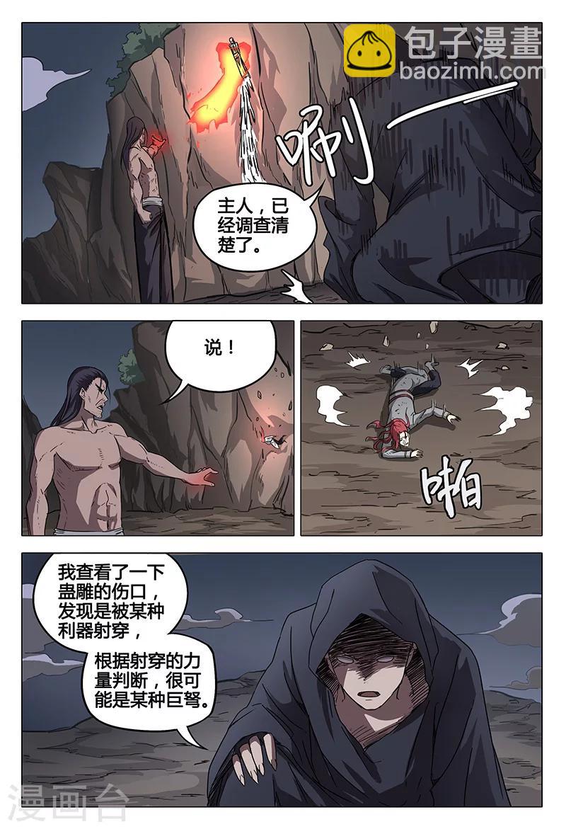 第59话10
