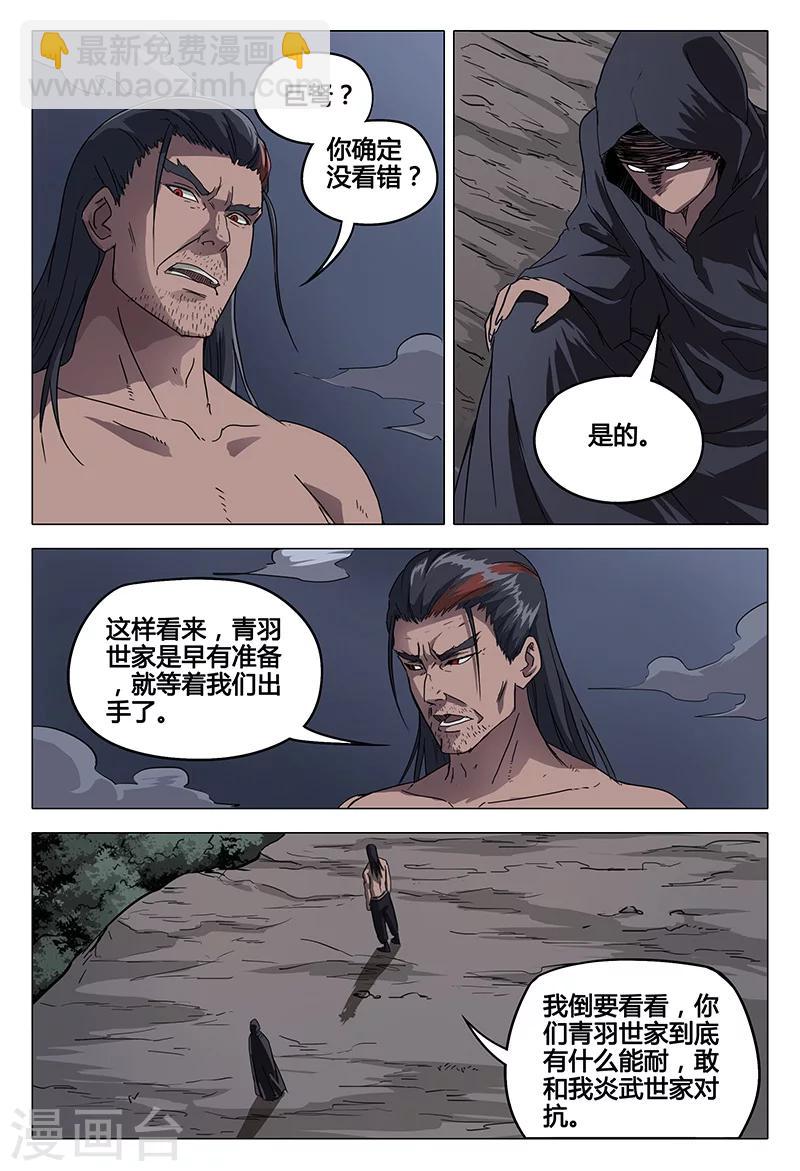 第59话11