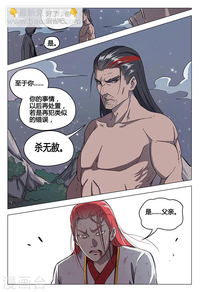 第59话12