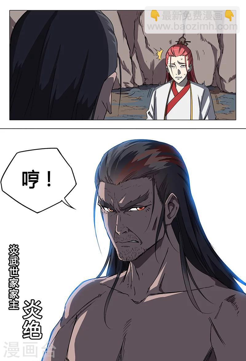 第59话3