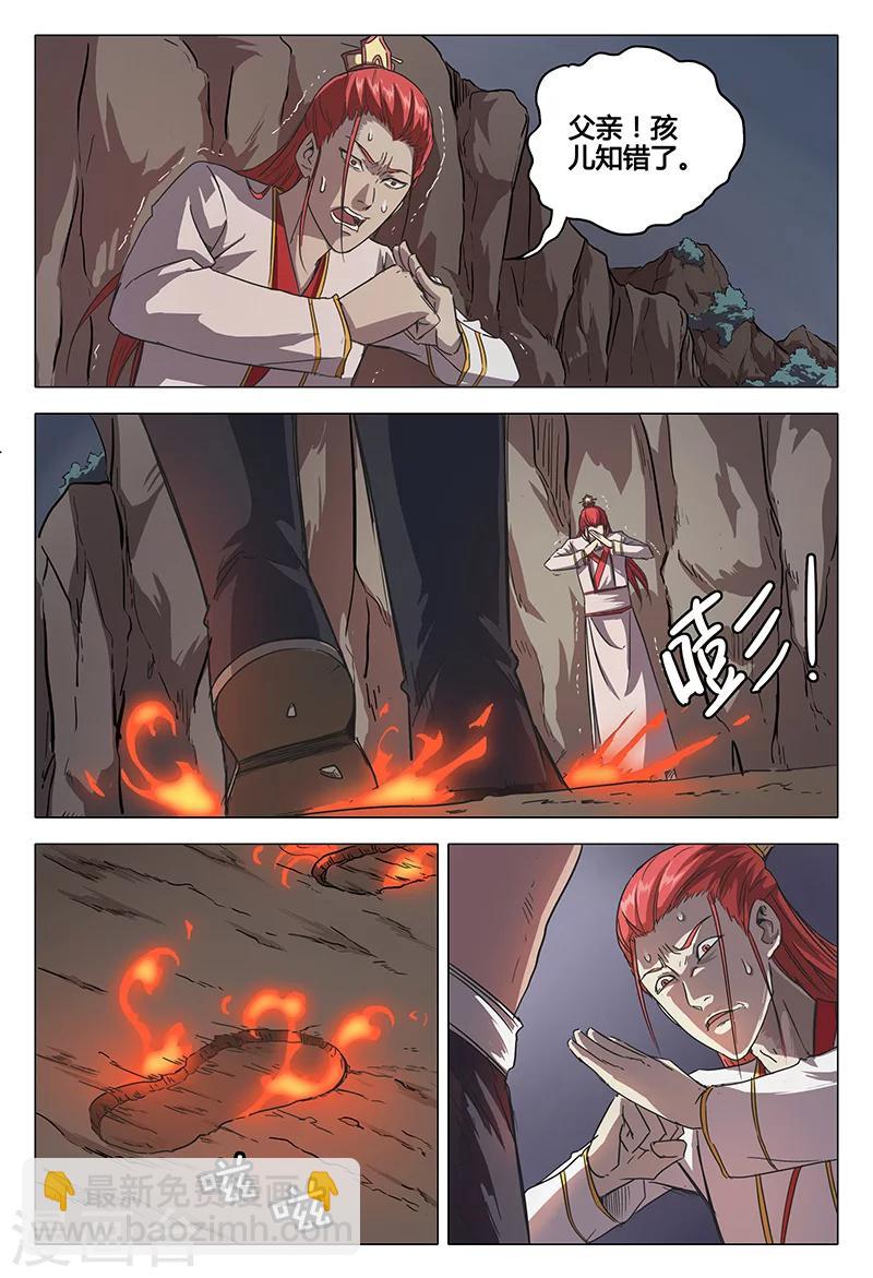 第59话4