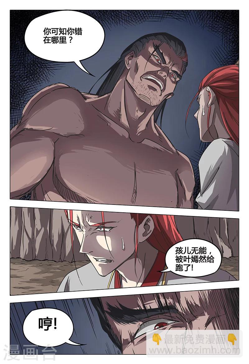 第59话5