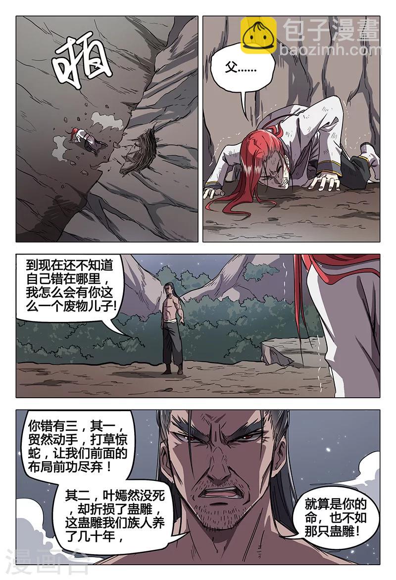 第59话7