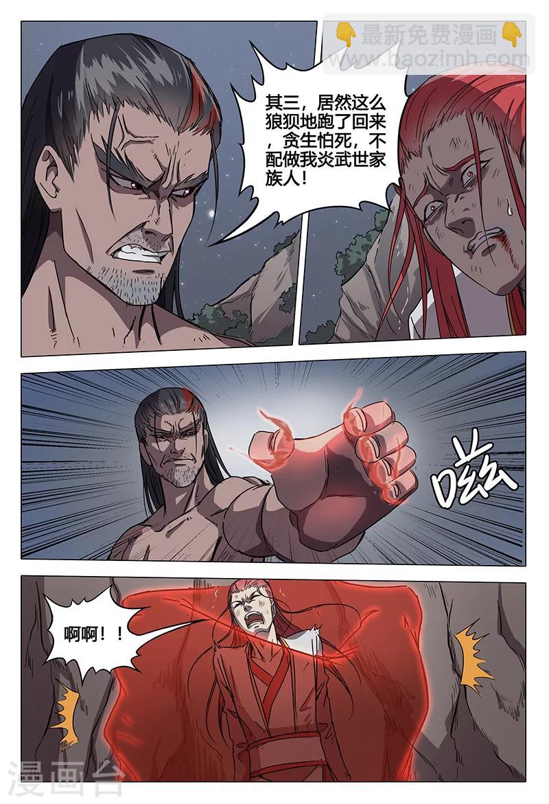 第59话8