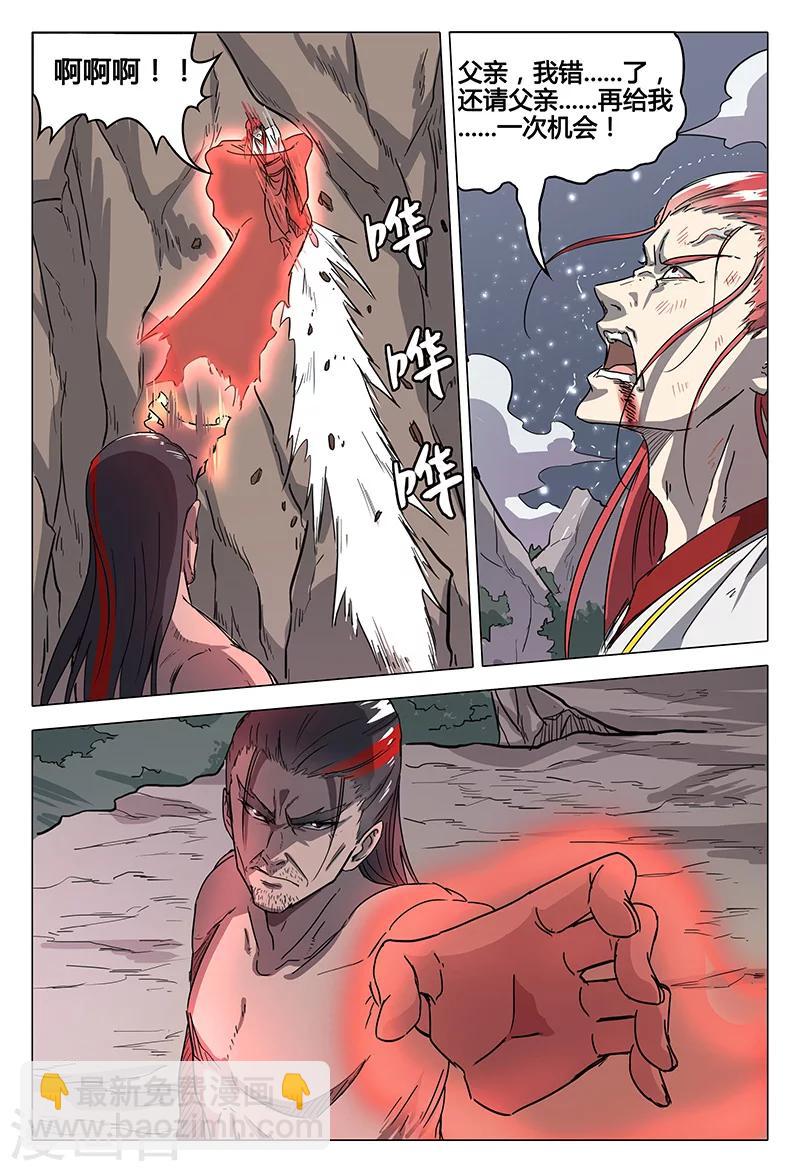 第59话9