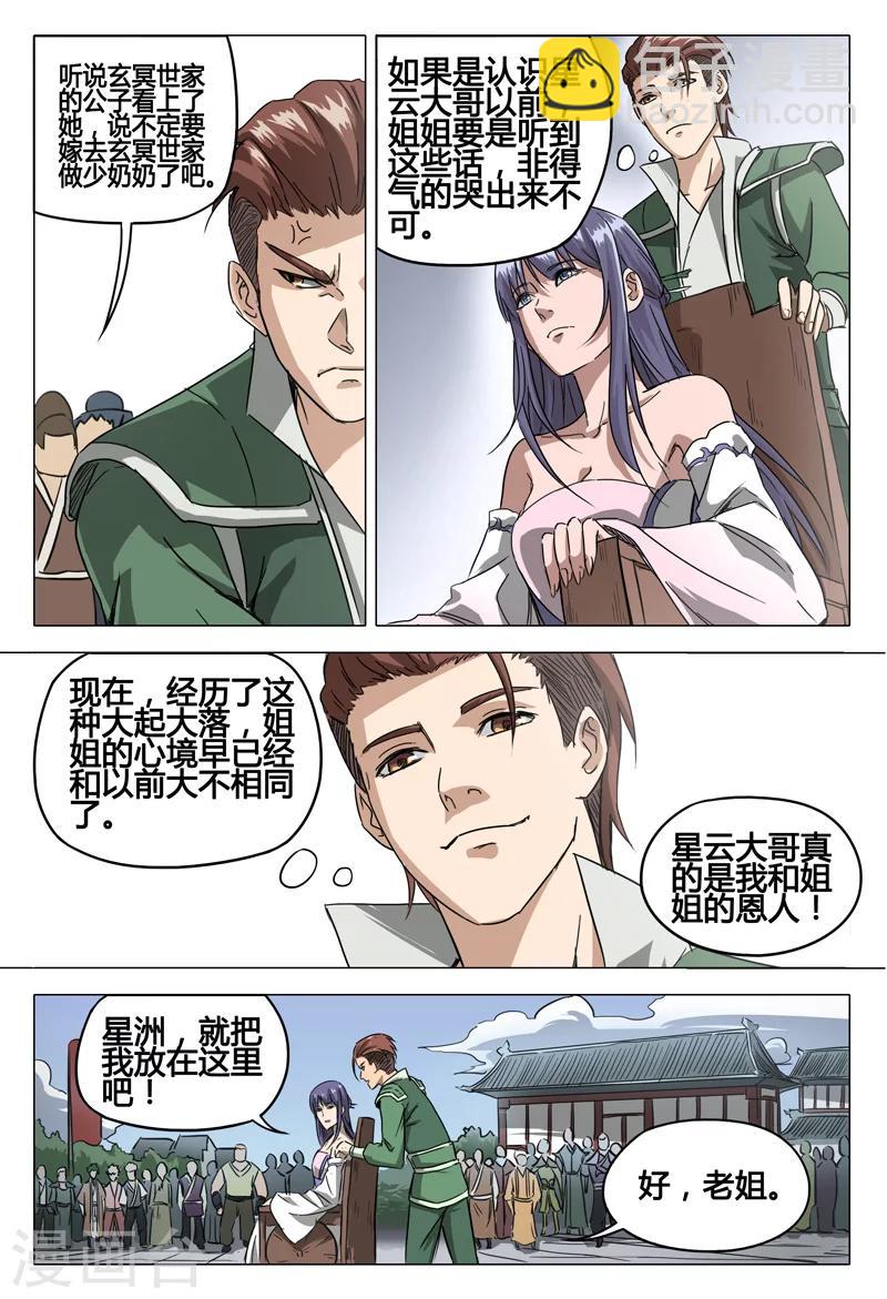 第62话2