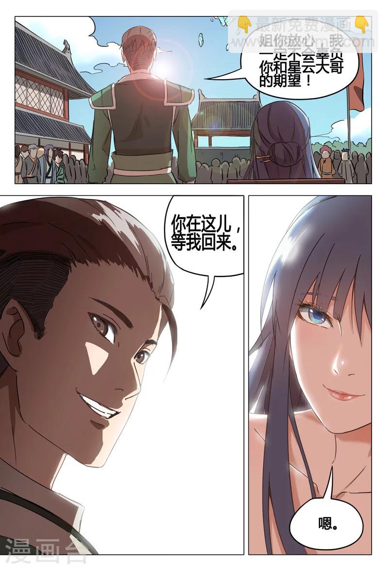 第62话3